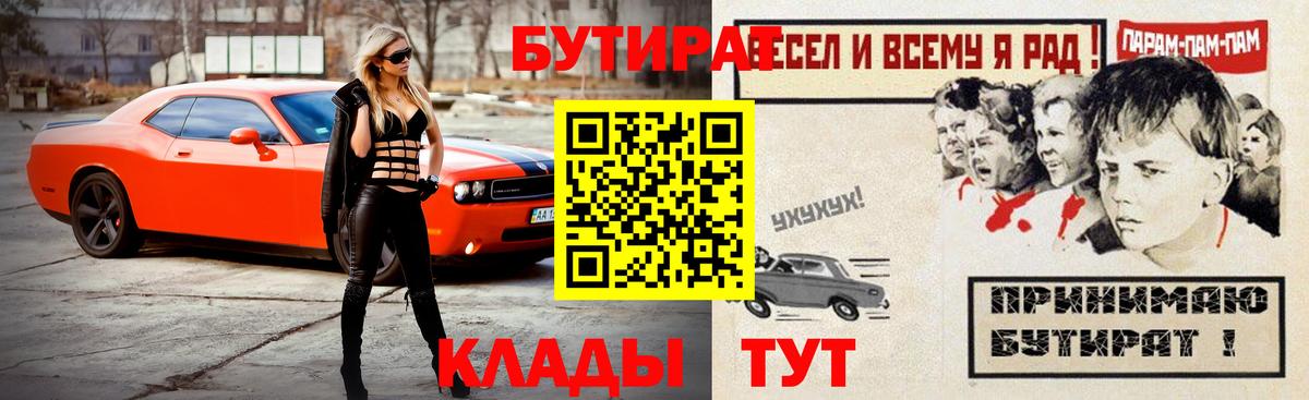 БУТИРАТ 1.4BDO Азнакаево