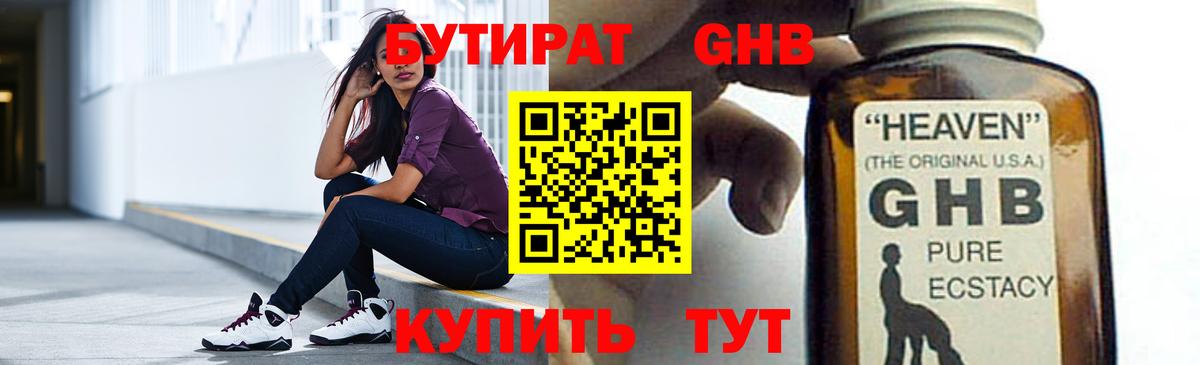 Азнакаево  БУТИРАТ вода  Вход с VPN 