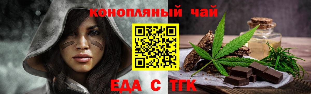 Азнакаево  Печенье с ТГК конопля  Вход с VPN 