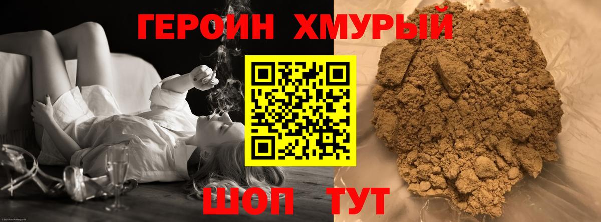 ГЕРОИН  Вход с VPN  Азнакаево  ГЕРОИН белый 