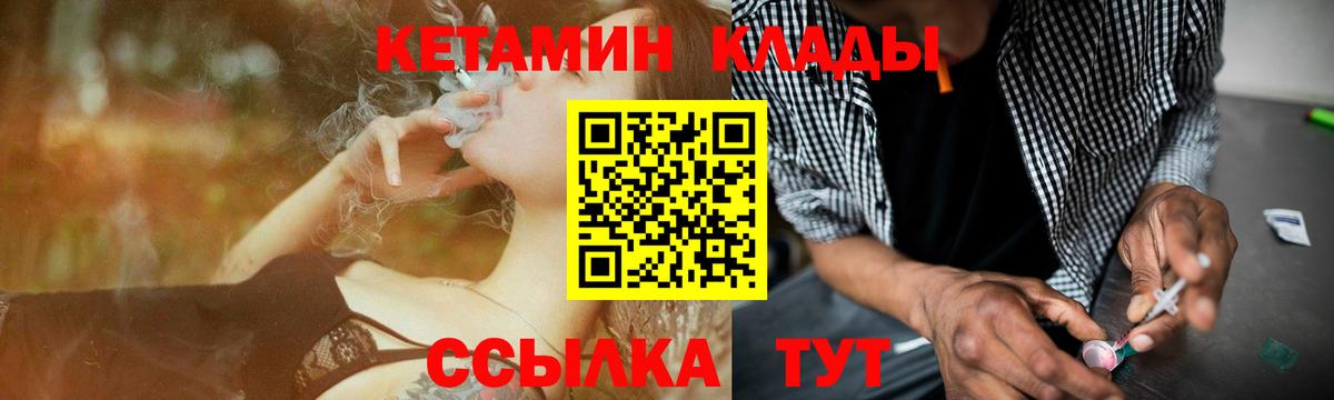 Азнакаево  Кетамин ketamine  КЕТАМИН VHQ  Вход с VPN 
