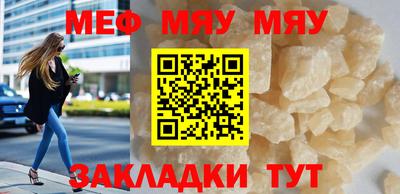 меф Абинск