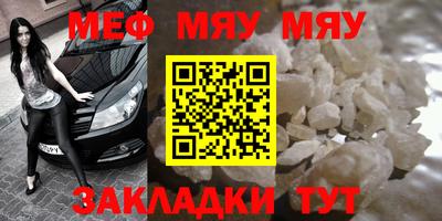 мяу мяу мука Абакан