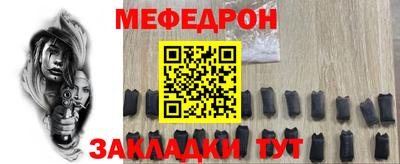 мяу мяу мука Абакан