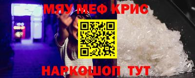 меф Абинск
