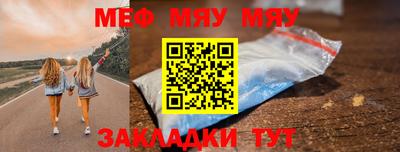 мяу мяу мука Абакан
