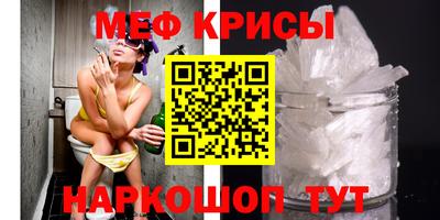 меф Абинск