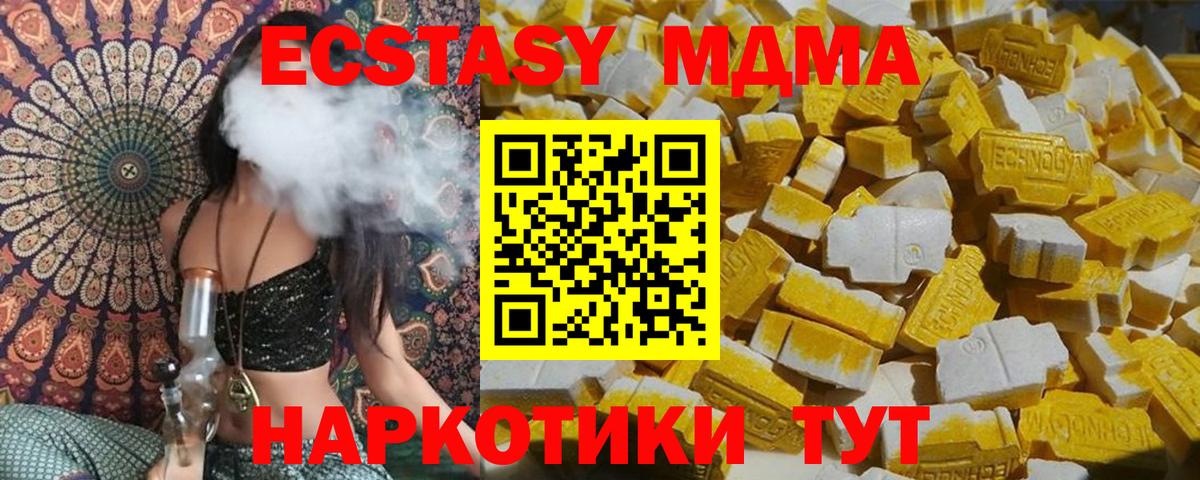 Азнакаево  МДМА crystal  Вход с VPN  МДМА кристаллы 