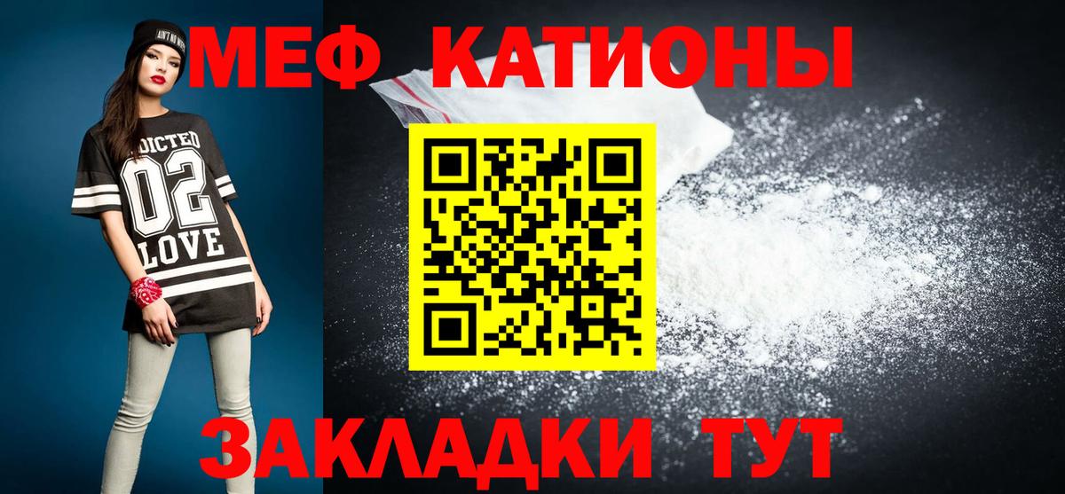 Азнакаево  МЯУ-МЯУ мука  магазин продажи наркотиков  МЯУ-МЯУ 4 MMC  Вход с VPN 