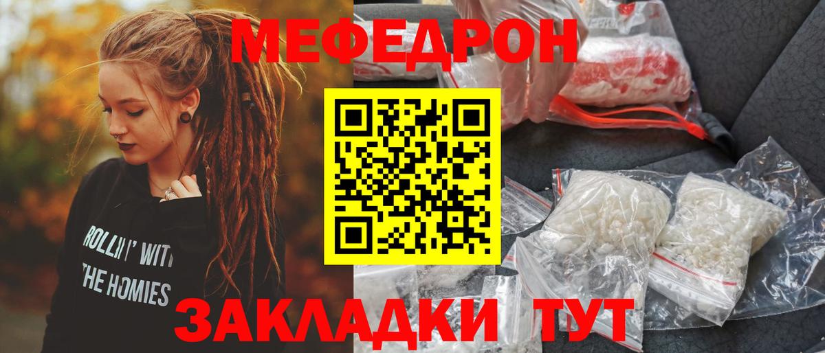 МЕФ кристаллы Азнакаево