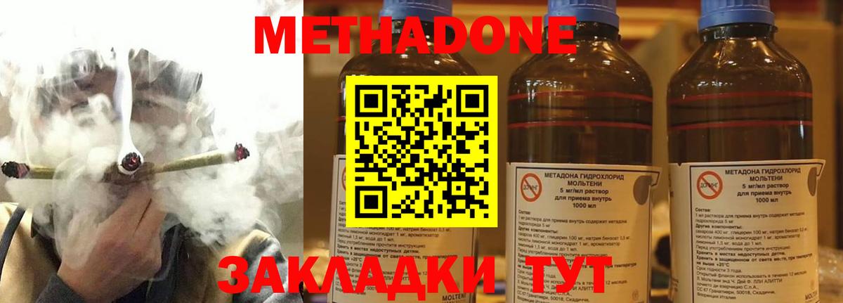 Азнакаево  МЕТАДОН кристалл  Вход с VPN  Метадон мёд 