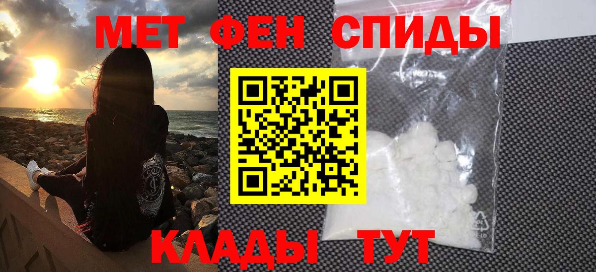 Первитин мет  Первитин мет  Вход с VPN  Азнакаево 