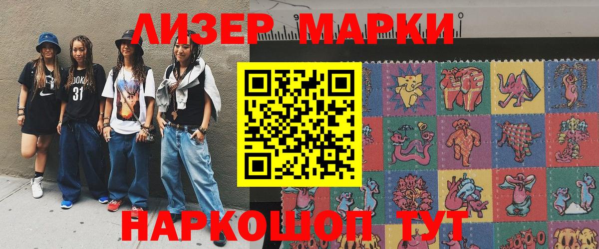 Наркотические марки 1,8мг Азнакаево