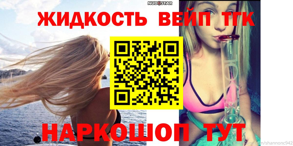Дистиллят ТГК жижа Азнакаево