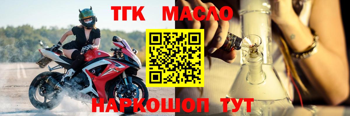 Азнакаево  Дистиллят ТГК концентрат  Вход с VPN 